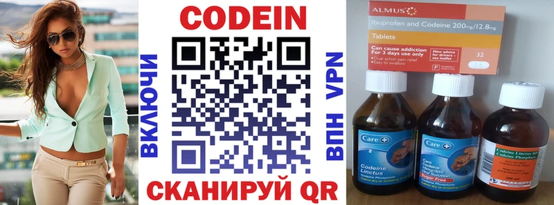 Кодеин Purple Drank  где купить наркоту  Калязин 