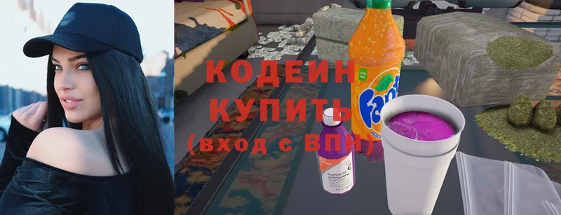 мега вход  Калязин  Codein Purple Drank 