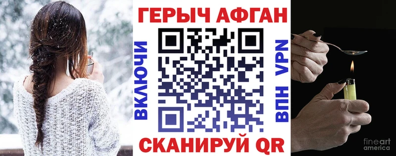 ГЕРОИН белый Калязин