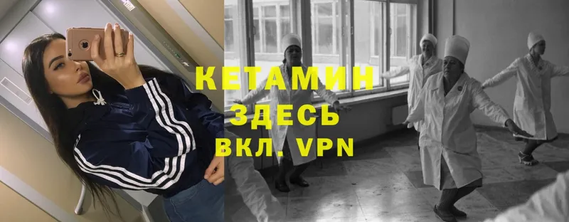 Кетамин VHQ Калязин