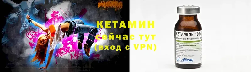 Кетамин ketamine  Калязин 