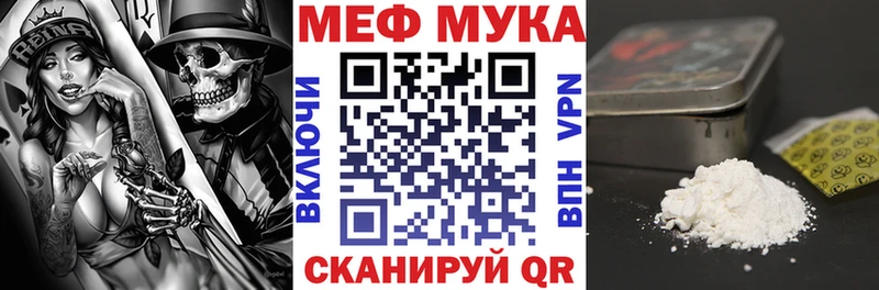 МЯУ-МЯУ кристаллы  Калязин 