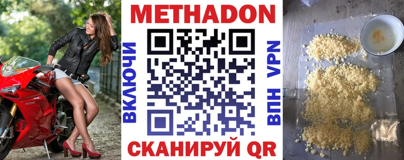 купить наркотики цена  Калязин  Метадон кристалл 